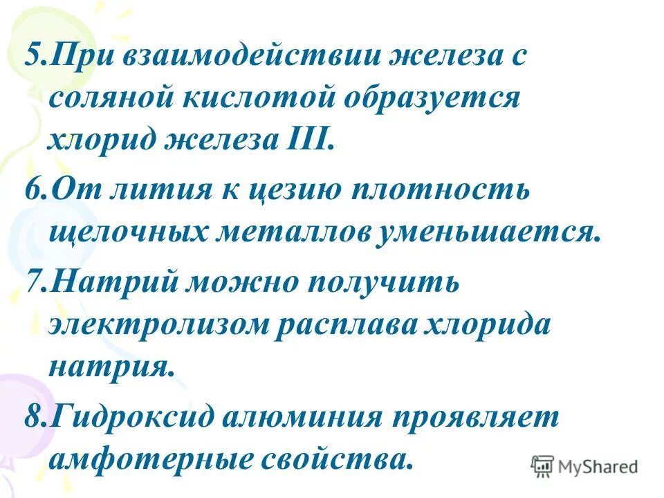 хлорид железа iii гидроксид лития