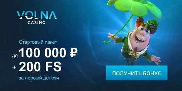 Сайт volna casino volna kasinos ru. Волна казино. Волна логотип казино. Volna Casino Bonus. Volna Casino бонус.