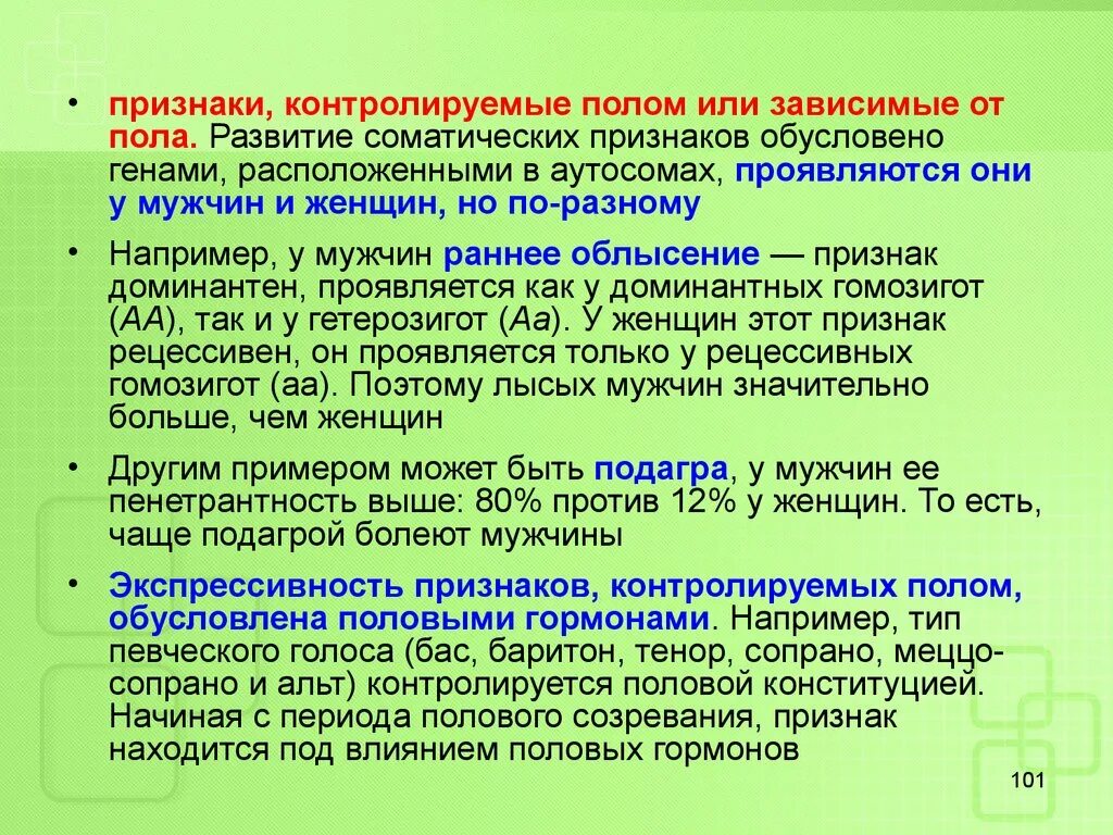 Ограниченное полом. Ограниченное полом. Ограниченное полом. Тзавимимок наследование. Ограниченное полом наследование примеры.