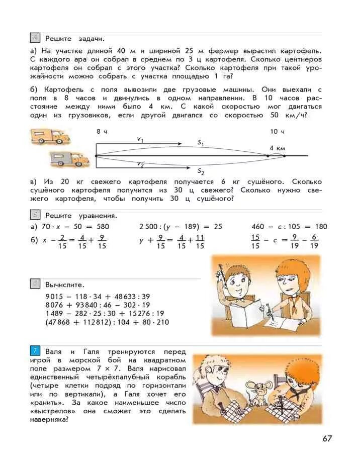 Математика 4 класс демидова козлова 3 часть. Учебник математики 4 класс Козлова Демидова. Математика 4 класс 3 часть учебник Демидова Козлова тонких. Математика Демидова 3 класс учебник. Учебник по математике 4 класс Демидова Козлова тонких 3 часть.