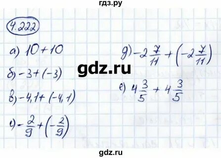 Математика 6 класс виленкин 42