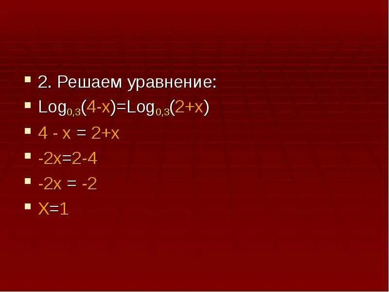 Решить уравнение log. Решение уравнения log4(2x+3) =3. Решение уравнения log^2 x-2 log x^2+3= 0. Log0 3 2x-4 >log0.3 x+1.
