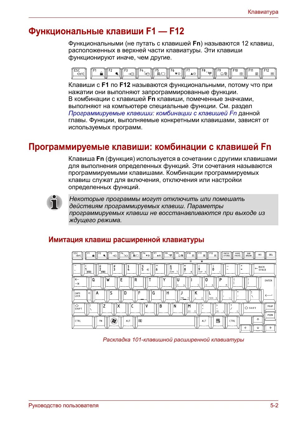 Комбинация клавиш f. F1 f12 функциональные клавиши. Сочетание клавиш f1-f12 на клавиатуре. Назначение клавиш f1-f12. Клавиатура компьютера кнопки f1-f12 на.