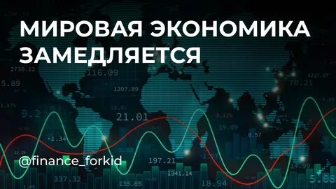 Продолжить экономика