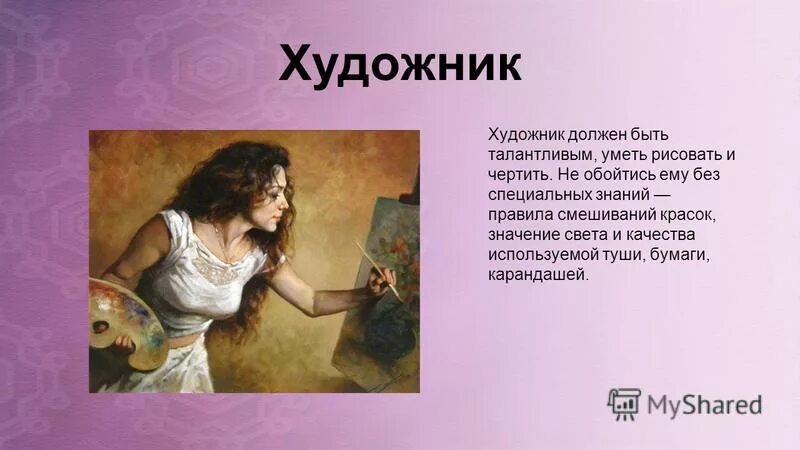 художник мем. арт-студии живописи для детей. красивый мольберт. сергей дмитриевич воржев. художник с мольбертом.