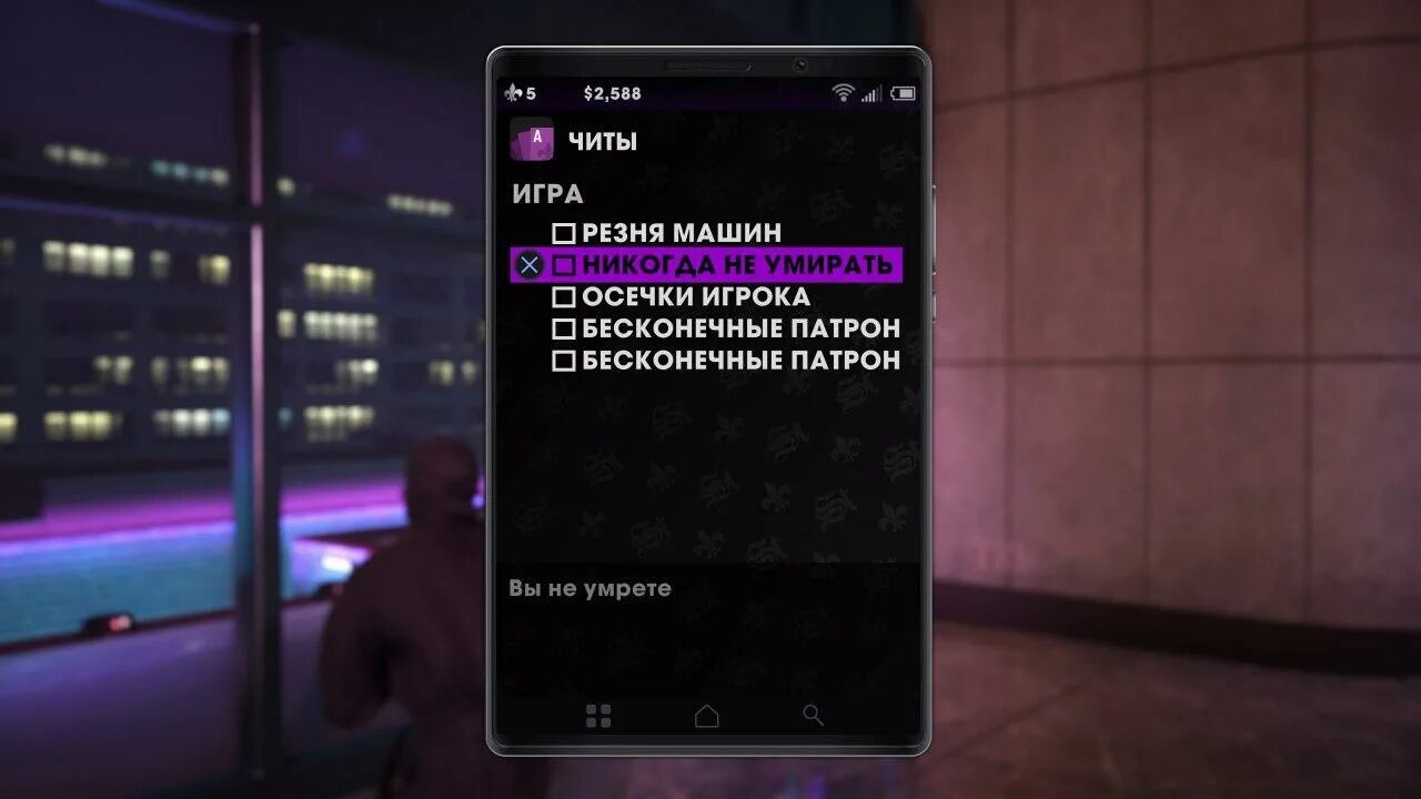 Row 3 читы. Читы на Saints Row the third. Saints Row the third Remastered читы. Saints Row 2 читы. Читы для Saints Row the third 2020.