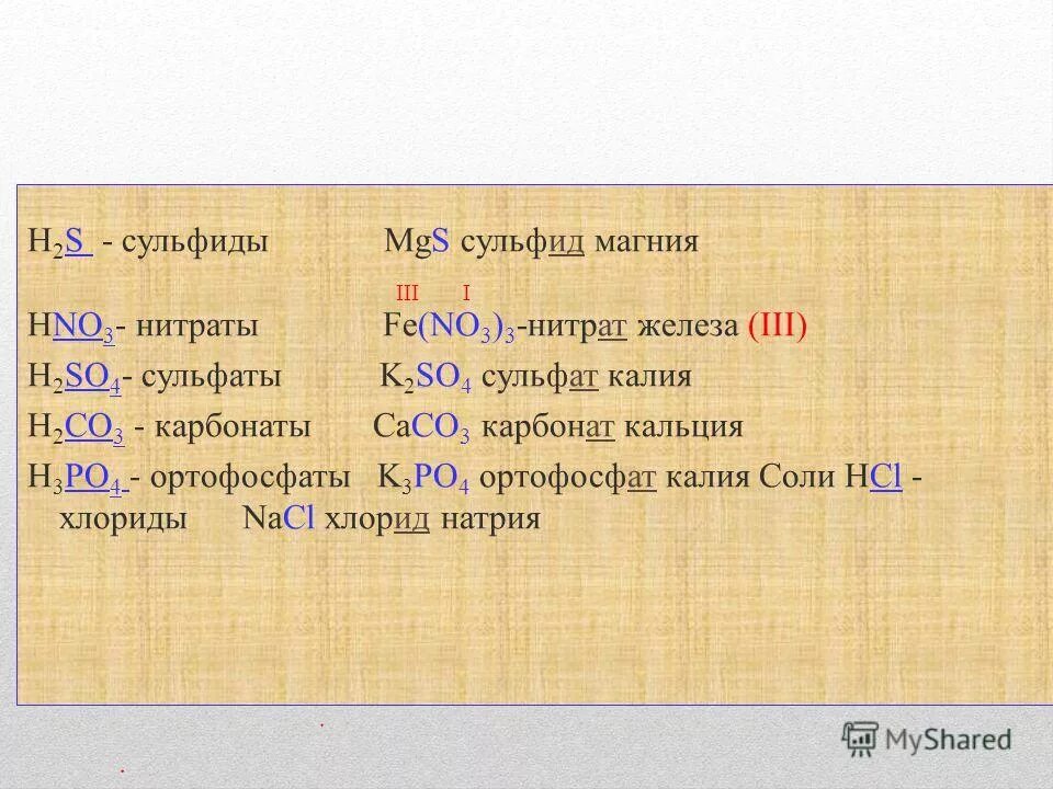 Магний и нитрат железа 3