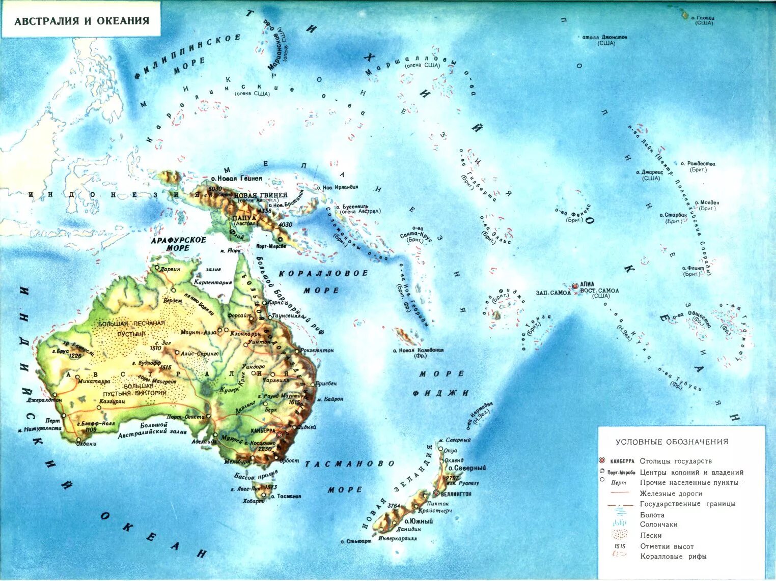 Физ карта Австралии и Океании. Океания карта географическая. Австралия и Океания атлас. Австралия и Океания новая Зеландия. Острова австралии названия