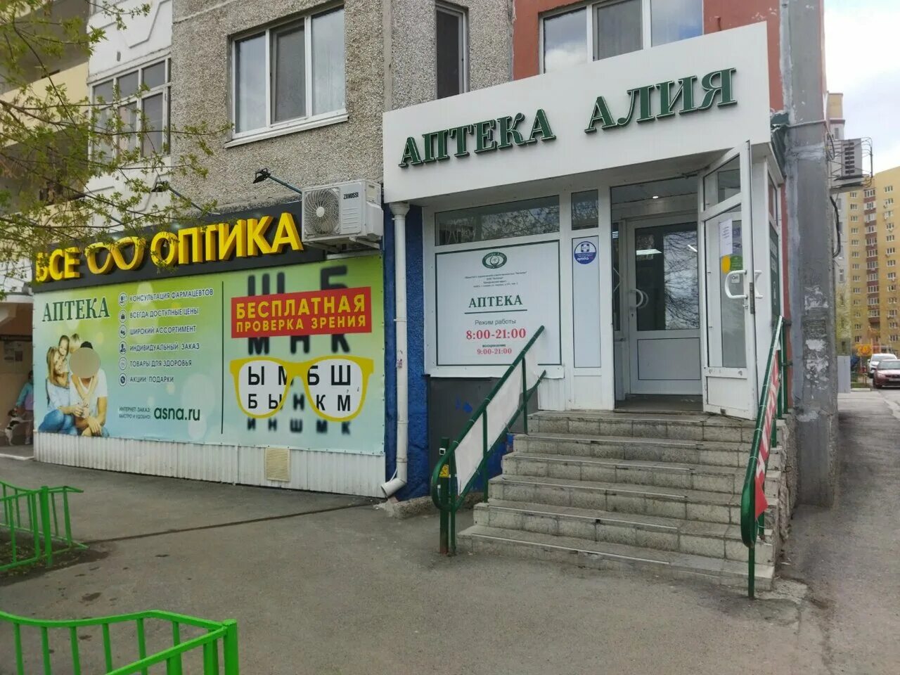 лига оптика костромаьлддд. адреса оптик в тюмени. оптика 72 матрешка. имидж оптика тюмень. ваша оптика.