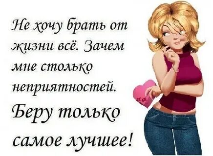 Возьми от жизни все слоган
