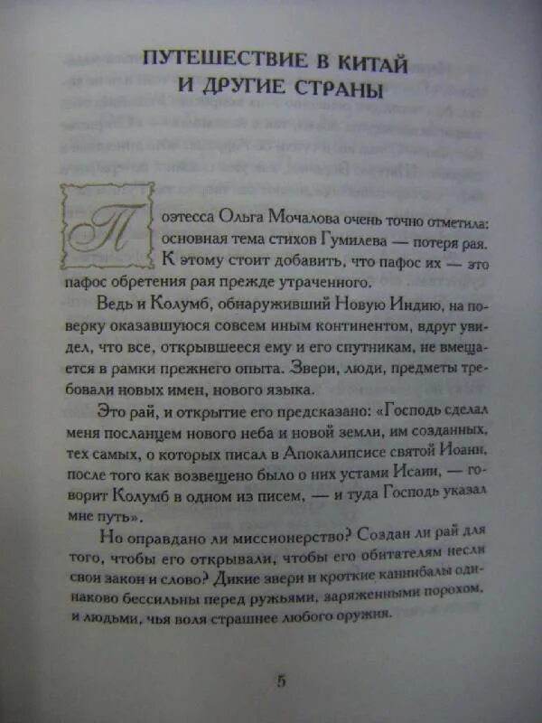 Анализ стихотворения наступление Гумилев. Подготовить анализ стихотворения Гумелева наступление.