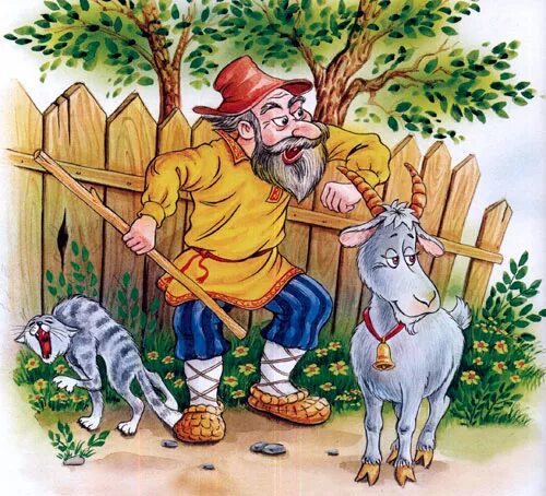 Сказки коза-дереза. Савченко коза дереза. Сказки коза-дереза. М. "коза-дереза" (обраб.