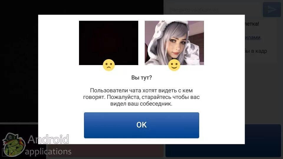 Пользователи чата