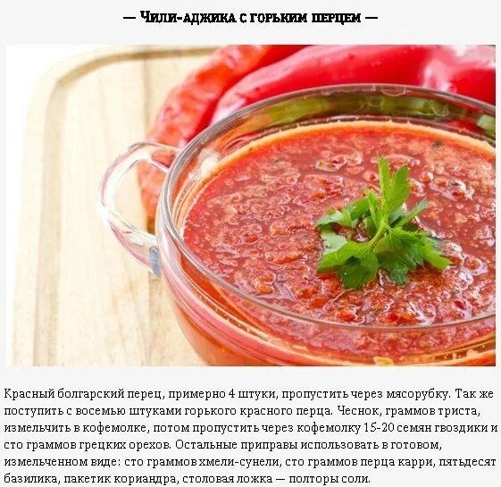 Какие специи добавляют в аджику