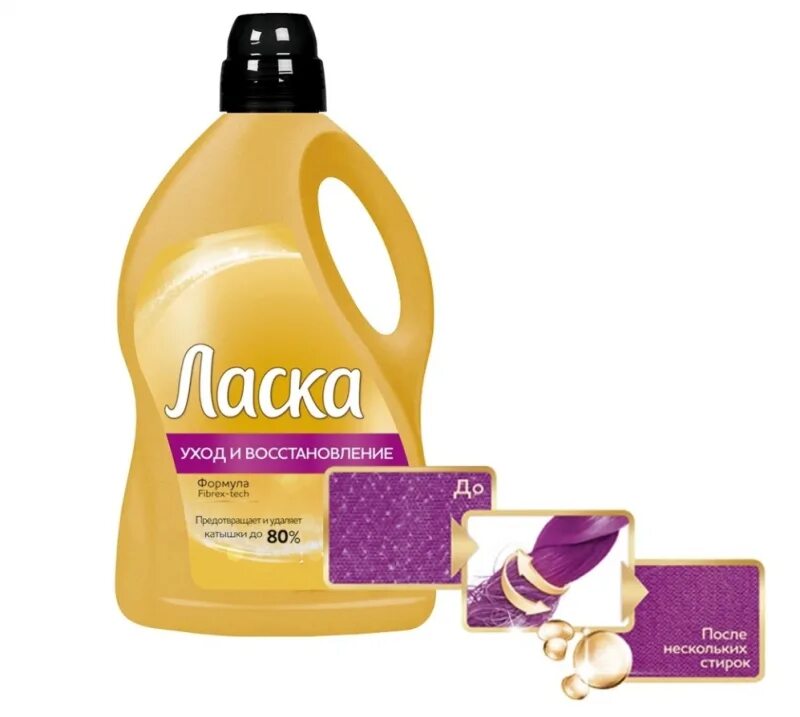 ласка гель для стирки уход и восстановление 3 л. гель для стирки ласка сияние белого 3л. ласка белая. ласка 1л магия бальзама шерсть и шелк. гель для стирки ласка 4 литра.