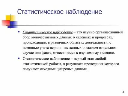 Планомерность работы
