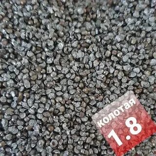Дробь стальная улучшенная