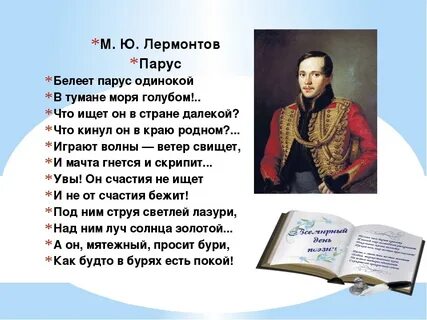 Текст лермонтова про москву