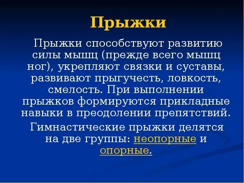 Способствует развитию мышц. Способствуют развитию силы мышц прежде всего. прыжки способствуют прежде всего развитию силы мышц. что способствует развитию силы?. содействовать развитию силы ног.