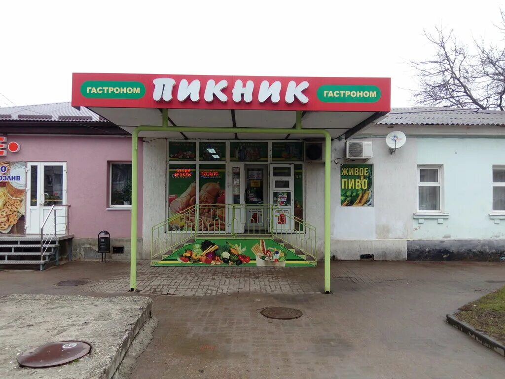 Пикник адрес