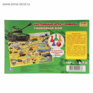 Танковый бой игра