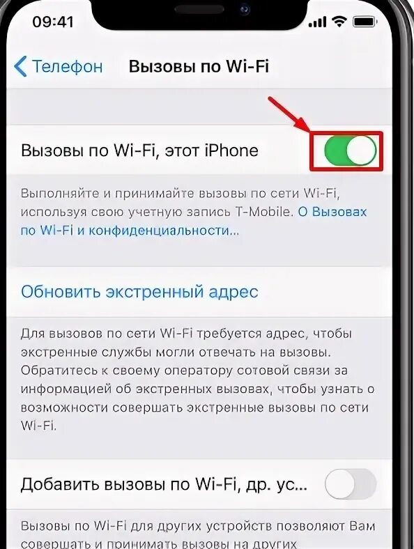 Как отключить vowifi. Отключить VOWIFI. Как отключить в телефоне VOWIFI. Что означает трубка с вайфаем. VOWIFI на самсунг как включить.