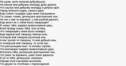Песня мама не шуми не пропаду я