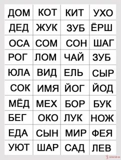 Слово из 3 букв последняя е