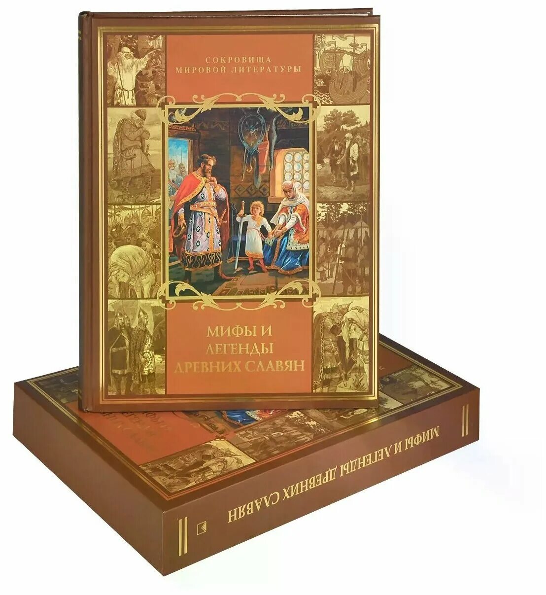 Книга легенды славян. Мифы и легенды славян книга. Легенды древних славян книга. Мифы древних славян книга. Олма.
