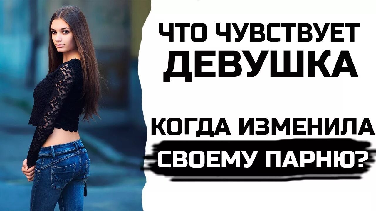 Супружеские отношения. Девушка врет. Мужчина и две женщины. Женщина завидует. Изменять девочка с парнем.