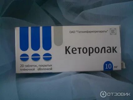 Кеторолак лф