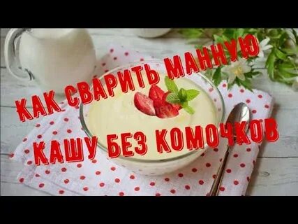 Варя с молоком