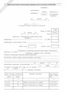 Списание бланков строгой отчетности