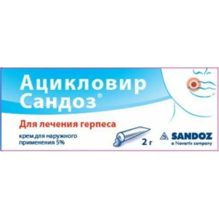 Ацикловир ребенку 2. Ацикловир сандоз крем 5% 5г. ацикловир сандоз крем 2г. ацикловир сандоз мазь. ацикловир мазь от герпеса сандоз.