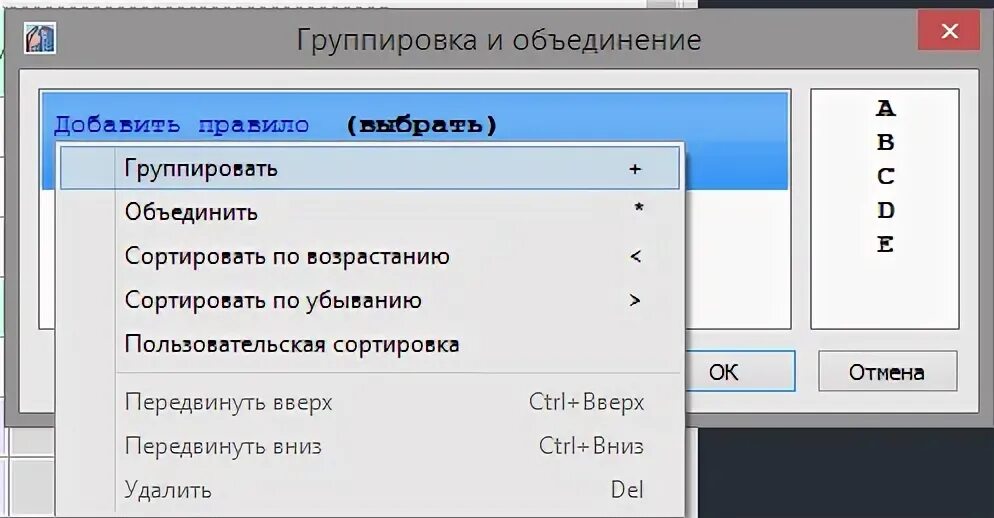 Объединить группы в контакте. Группировка стен СПДС. Размер квадрата для номера страницы для СПДС. Сортировка по убыванию вверх. Как в СПДС увеличить вид таблицы.