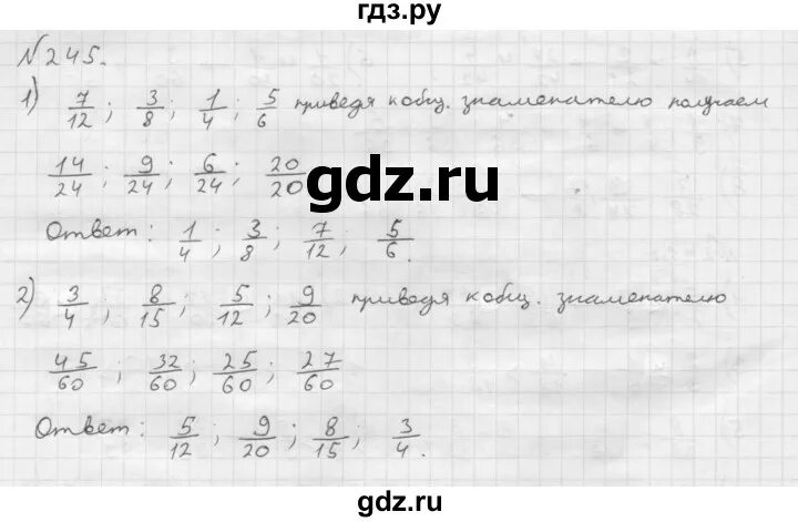 Математика 6 класс номер 245 мерзляк