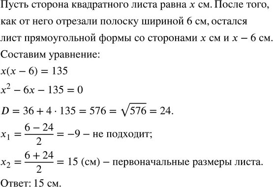 Определите первоначальную длину