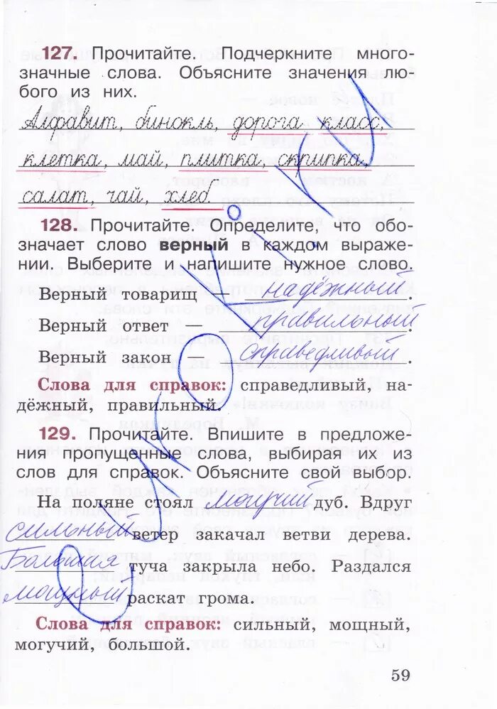Информатика 2 класс 2 часть рабочая тетрадь горячев стр 9. Математику 3 класс рабочая тетрадь 2 часть страница 59 3 класс. Гдз по информатике 2 класс рабочая тетрадь горячев 1 часть. Второй класс страница 59 рабочая тетрадь. Математика рабочая тетрадь 2 ответы.