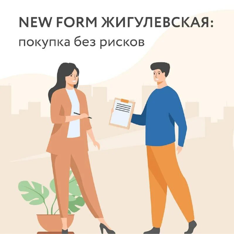 Клиент подписывается. New form Жигулевская.