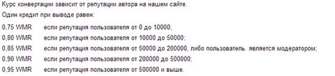 Курс конвертации
