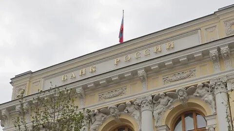 Центробанк меняет ставку