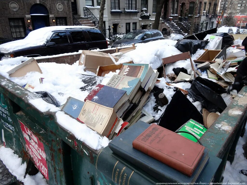 Диван на мусорке. Ценные вещи с помойки. Вещи на мусорке. Дорогие вещи на помойке. Книжки в мусорке.