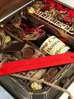 Подарок на новый год руководителю от коллектива