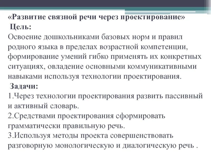 Составить развернутый план по теме право. Развернутый план. Развёрнутый план по теме. Развёрнутый план это. Как составить развернутый план.