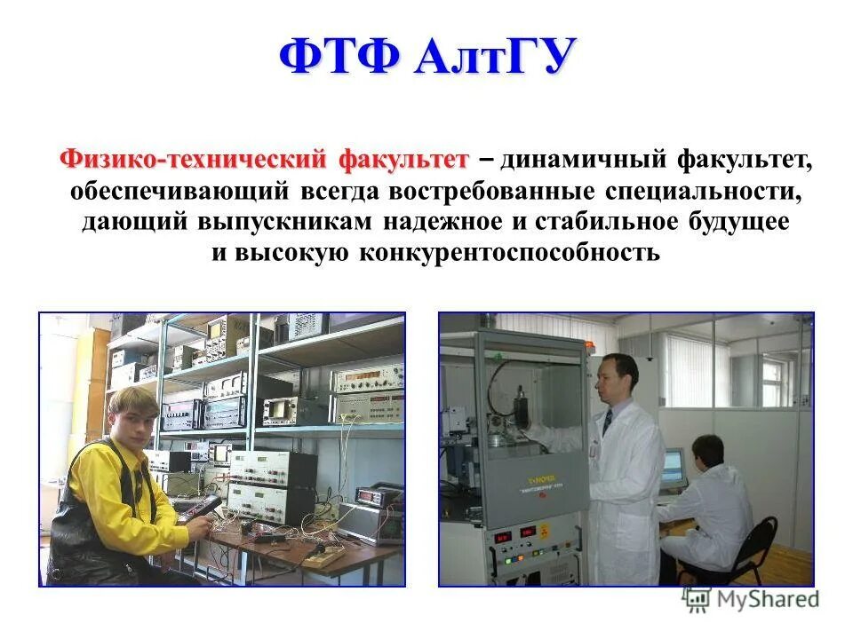 специальности технологического факультета. студенты в лаборатории. биккулов александр сергеевич угнту. технологический институт санкт-петербург специальности. институт информационных технологий санкт-петербург.