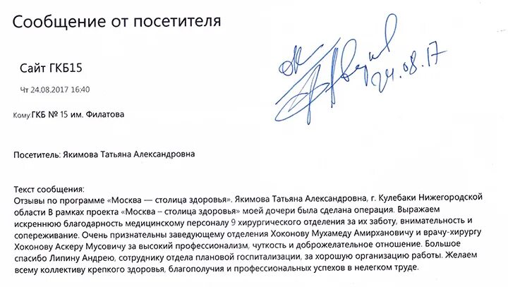 Новости / ВОО ВОИ