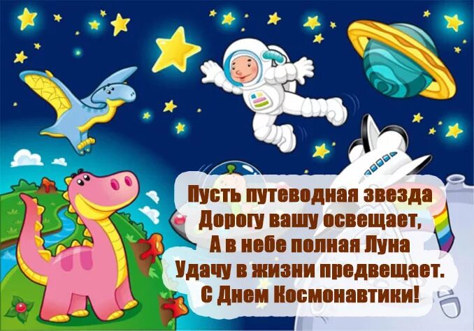 Что было в небе 12 апреля