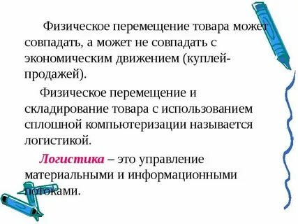 Общее время движения это