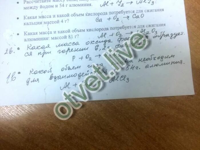 Оксид фосфора v образуется при горении. Навеска оксида фосфора. при горении фосфора образуется оксид. оксид фосфора выделившийся при сжигании фосфорная. при сгорании кальция массой 8 г.