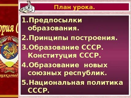 Основы объединения республик